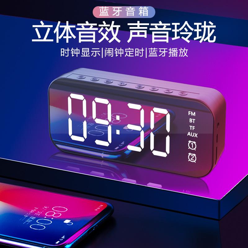 Bluetooth Audio Rechargeable Electronic Alarm Clock Student-Specific Wake-Up Artifact Desktop Bedside Clock Bluetooth Speaker