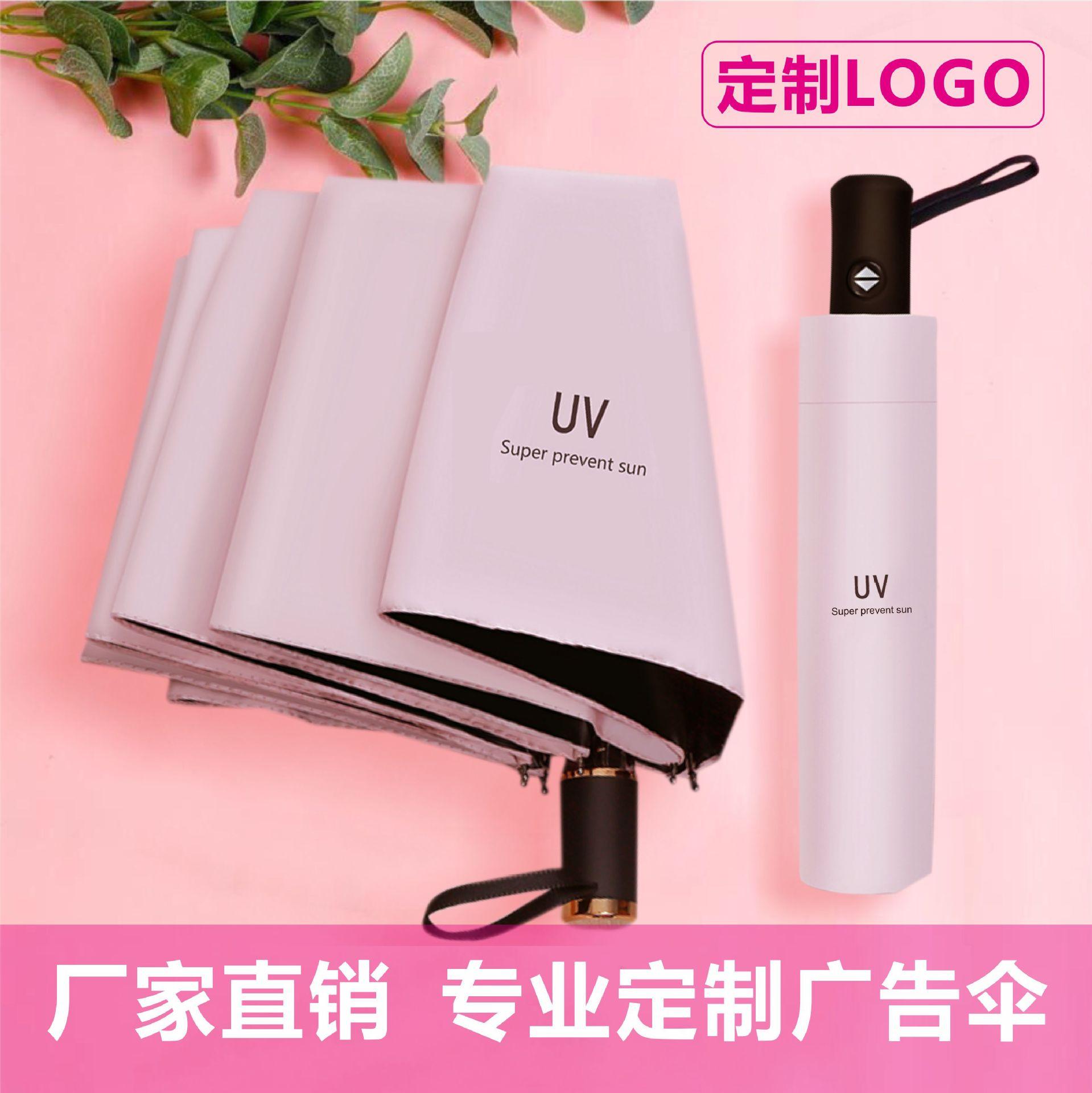 UV Black Sun Umbrella Sunny Rain UV Protection Sunshade Umbrella Women's Three Folding Umbrella Custom Advertising Umbrella Logo
