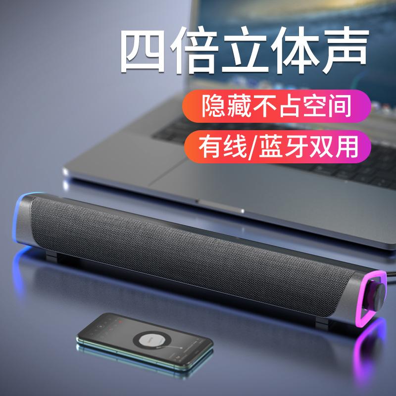 2020 New Bluetooth Speaker Soundbar Computer Speaker Dual Speakers Desktop Audio Subwoofer Private Model