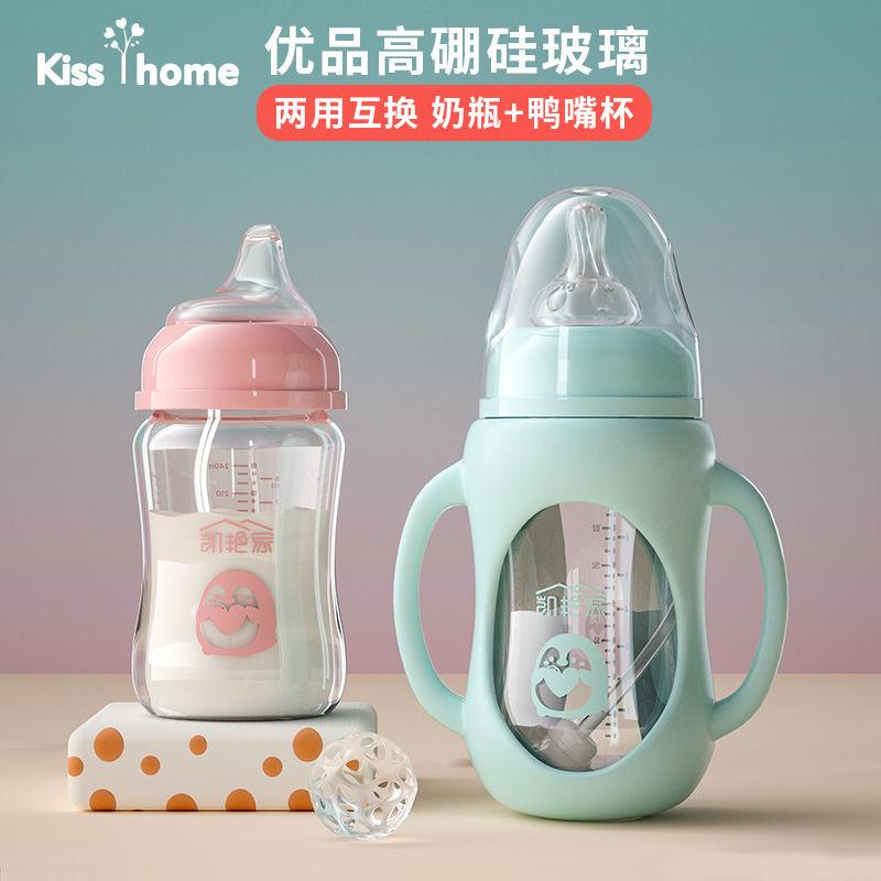 Glass Bottle Newborn Dual-Purpose Duckbill Water Cup Baby Products Baby Bottle Set Manufacturer Wholesale Cross-Border