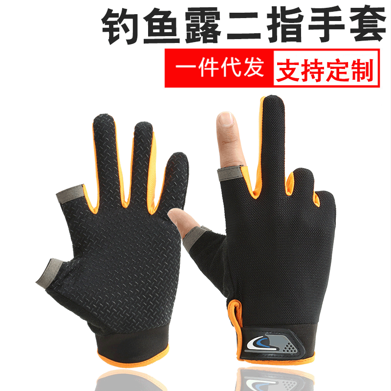 Two-Finger Exposed Fishing Gloves for Men, Outdoor Sun Protection, Breathable, Non-Slip, Wear-Resistant, Suitable for Lure Fishing and Sea Fishing, Thin Touchscreen Gloves