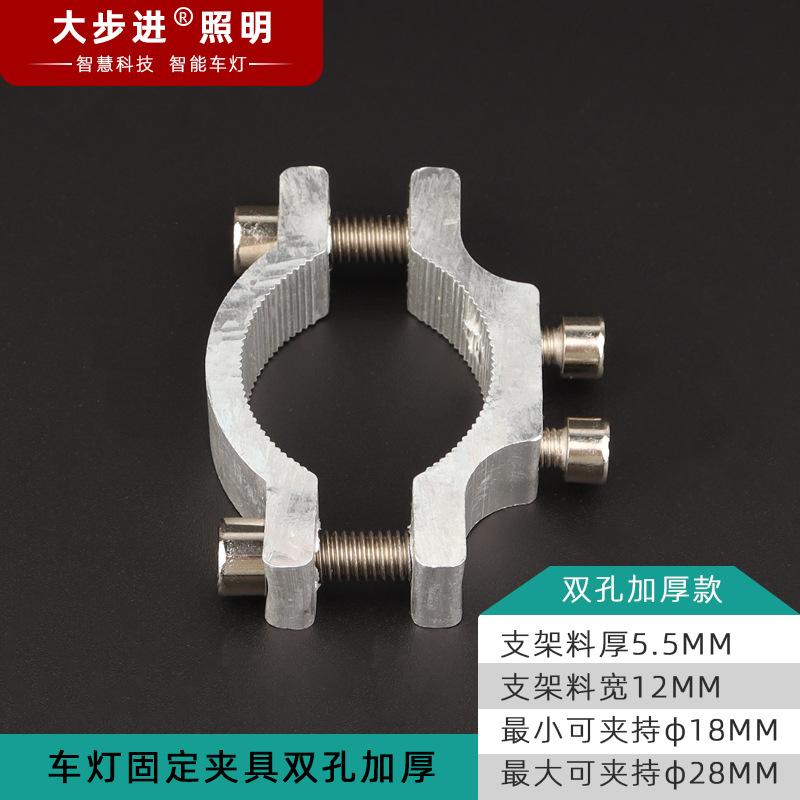 Motorcycle LED light fixture electric car water cup holder faucet buckle front fork bumper U2 laser gun Tube clamp