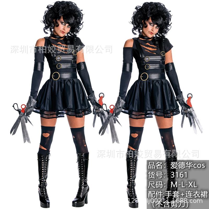 Female Scissorhands Edward Cosplay Suit Movie Character Halloween Carnival Party Dance Performance Suit