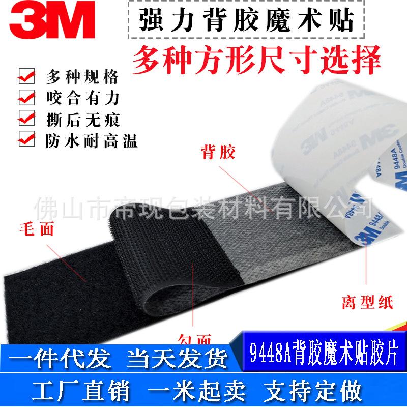 3m Double-Sided Adhesive Hook and Loop Fastener, Male and Female Fasteners, Sticky Fastener Tape, Strong Fixing 3m Tape, One-Piece Drop Shipping