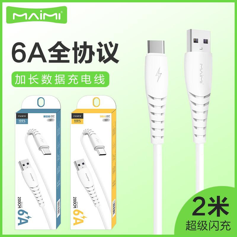 Maimi X39 Is Suitable for iPhone Android Type-C Fast Charging 6A Extended 2m Charging Cable Flash Charging Data Cable