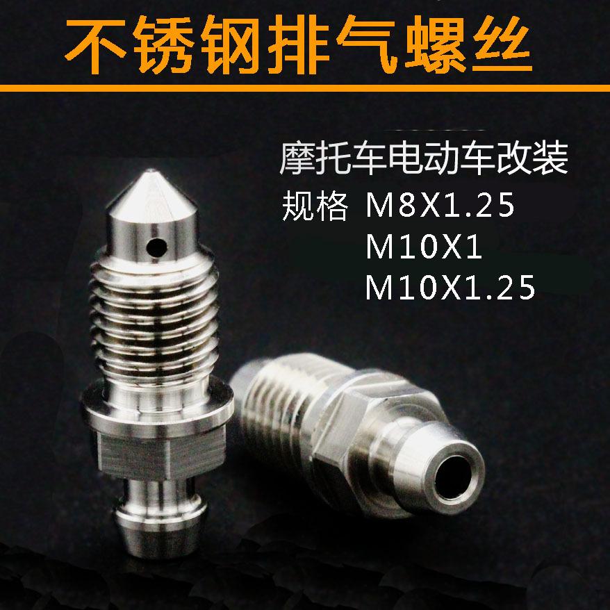 Motorcycle Electric Vehicle Car 304 Stainless Steel Exhaust Hole Screws M10 M8 M6 Oil Pipe Exhaust Screws
