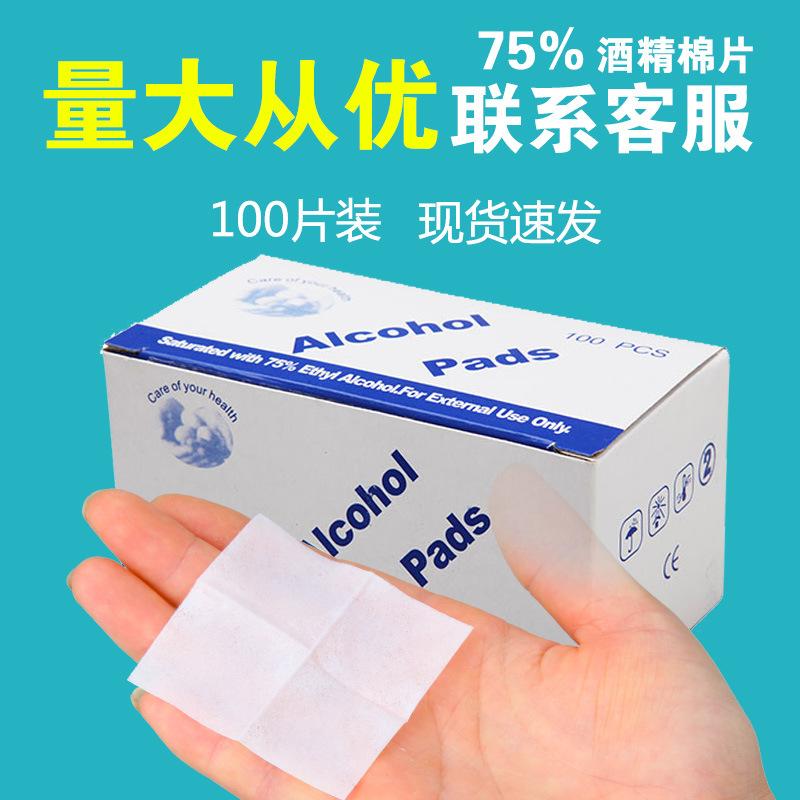 Disposable Disinfectant Alcohol Cotton Pads Manufacturer Mobile Phone Tableware Sterilization First Aid Disinfection Cotton Pads Wet Wipes Bulk Wholesale