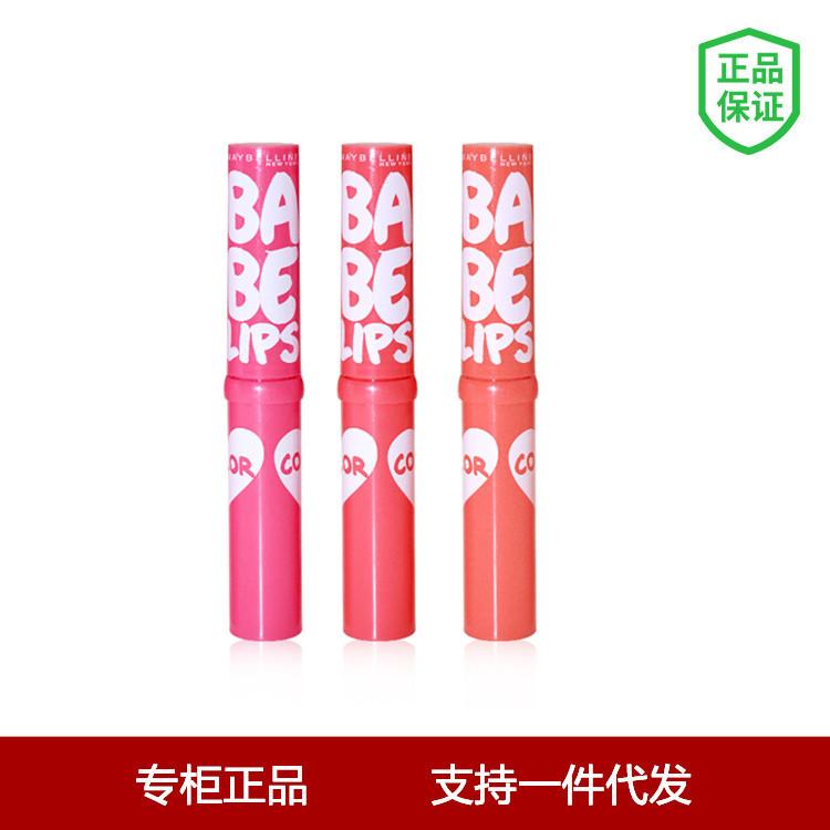 Maybelline Lipstick Baobei Love Colorful Lip Balm Lip Balm Moisturizing Student Lip Gloss Card Pack Wholesale Dropshipping