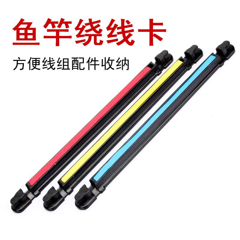 Fishing Rod Winding Clip Winding Stick Line Retailing Card Table Fishing Rod Hand Rod Winding Board Convenient Line Winding Fishing Gear Accessories