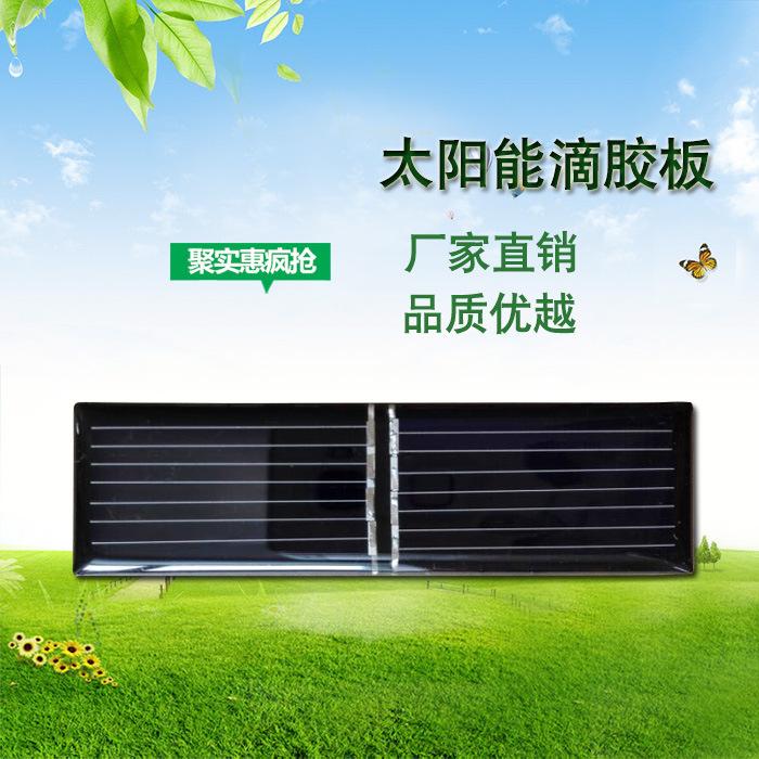 Solar panel 4v solar drip sheet solar charging panel monocrystalline solar panel