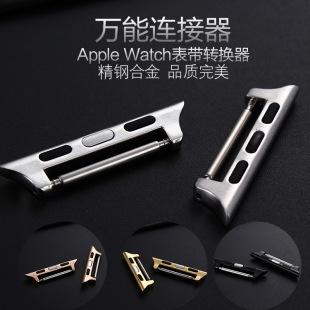 Apple connector for Apple watch 7654321 generation raw ear connector strap buckle