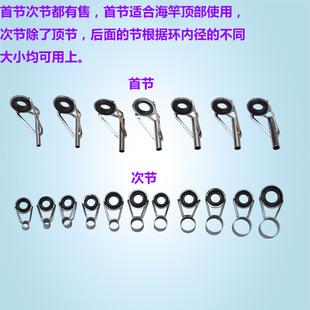 Sea Rod Guide Ring Road Sub-wire Ring Accessories Various Specifications Guide Ring Fishing Rod Accessories Fishing Gear Supplies DIY Small Accessories