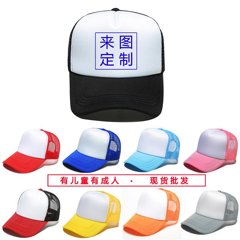 Sponge Mesh Cap Custom Logo Blank Advertising Hat Men's Factory Wholesale Travel Hat Five-Panel Parent-Child Baseball Cap