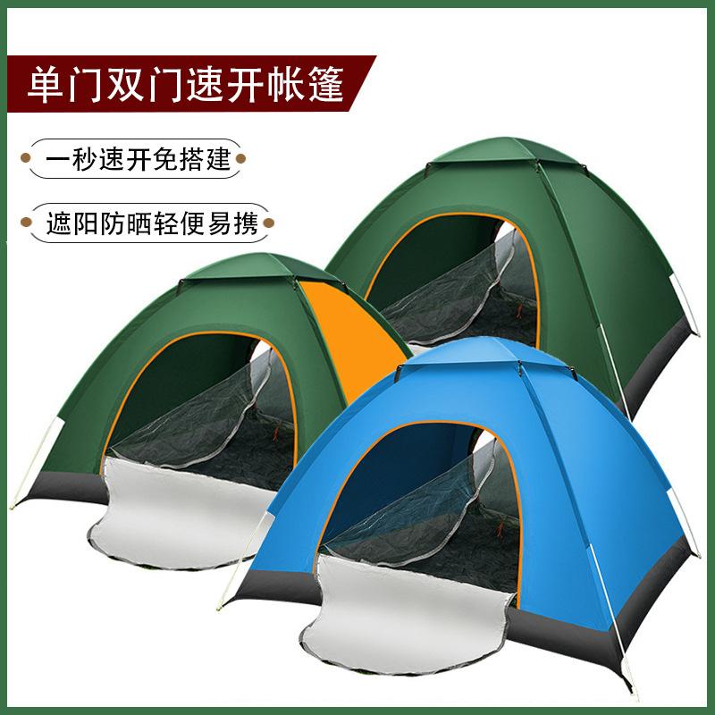 One-Second Quick-Open Tent, No Need for Setup, Sun Protection, Rainproof, Heat Insulation, 1-4 Person Camping Portable Folding Beach Tent