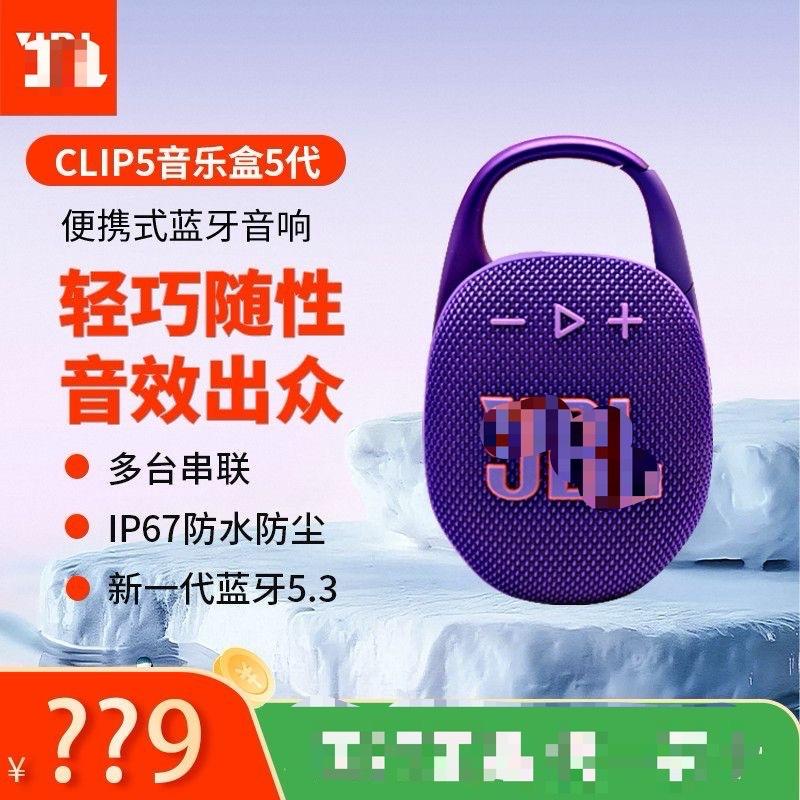 JB.L Clip 5 wireless Bluetooth speaker, outdoor portable, one-to-one cross-border high-end model, serial number verifiable