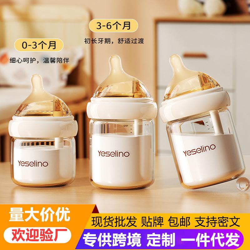 Neonatal anti-flatulence glass bottle 0-6 months anti-spitting anti-choking high borosilicate wide diameter 80/160ml