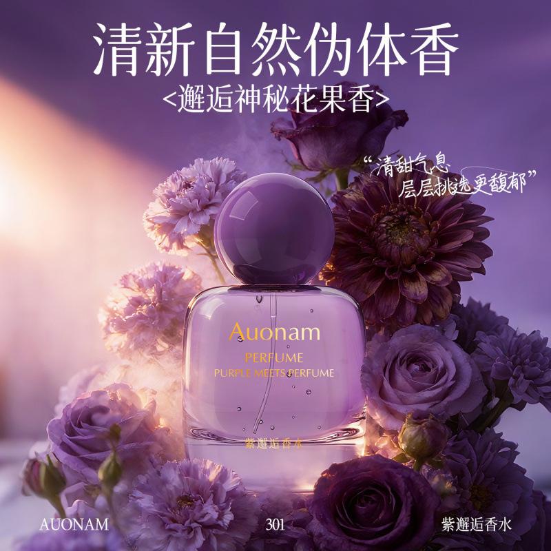 Auonam Ao Nan Purple Encounter Perfume: Long-lasting fragrance, high-end charming aroma, fresh and elegant body scent, romantic encounter