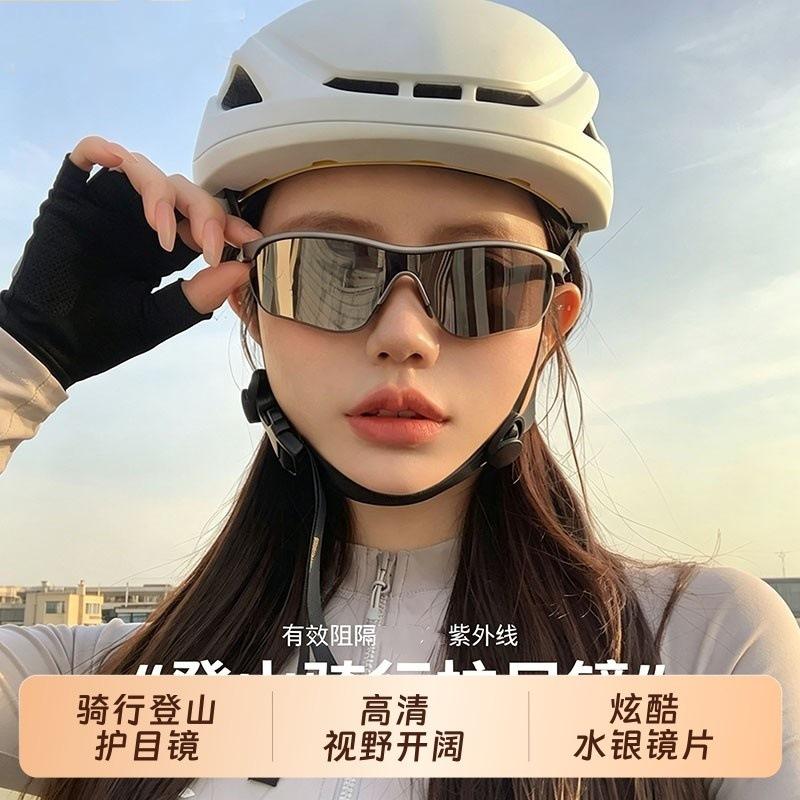 European and American style one-piece outdoor sports cycling, mountaineering, running sunglasses, sun protection, trendy windproof goggles for women
