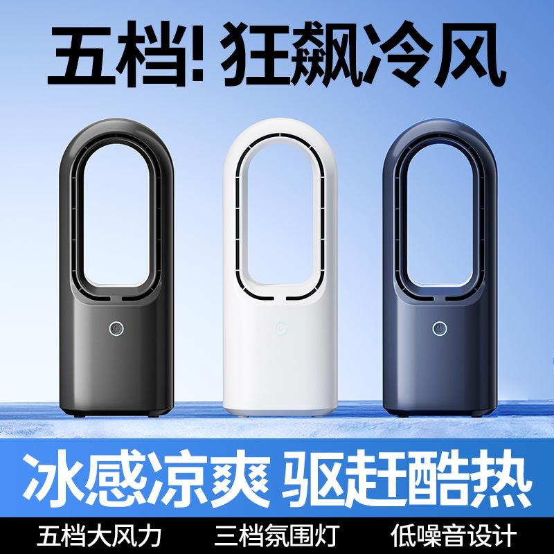2026 New Model USB Bladeless Fan, Rechargeable, Silent, Portable, Mini Fan for Office, Desktop, Student Dormitory Fan