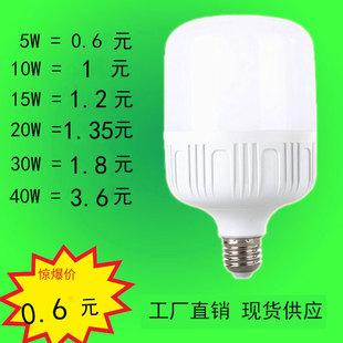Factory wholesale led energy-saving bulb e27 Gao Fushuai bulb high-power stall light household super bright plastic light