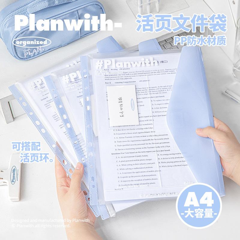 planwith Friends Plan PP Waterproof Gentle Color File Bag A4 Test Paper Storage Large Capacity Loose-leaf File Bag