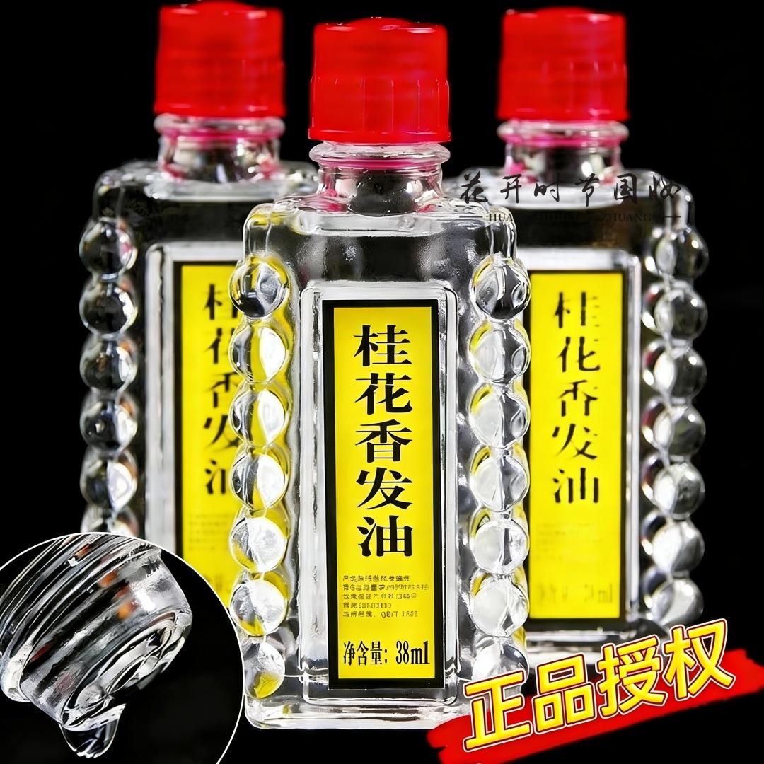 Long-Established Domestic Product Wholesale Baozhongbao Osmanthus Scented Hair Oil 38ml Fragrant and Shiny Domestic Goods Oil