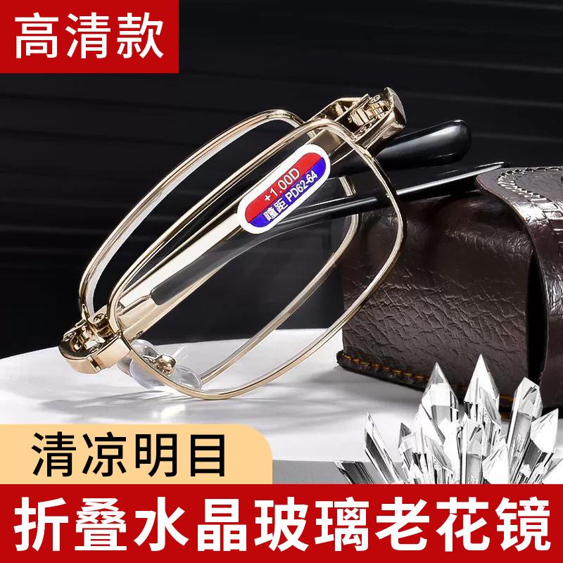 Metal Portable Folding Reading Glasses for Middle-Aged and Elderly People Crystal Glass Reading Glasses for Men and Women High-Definition High-End Wear-Resistant