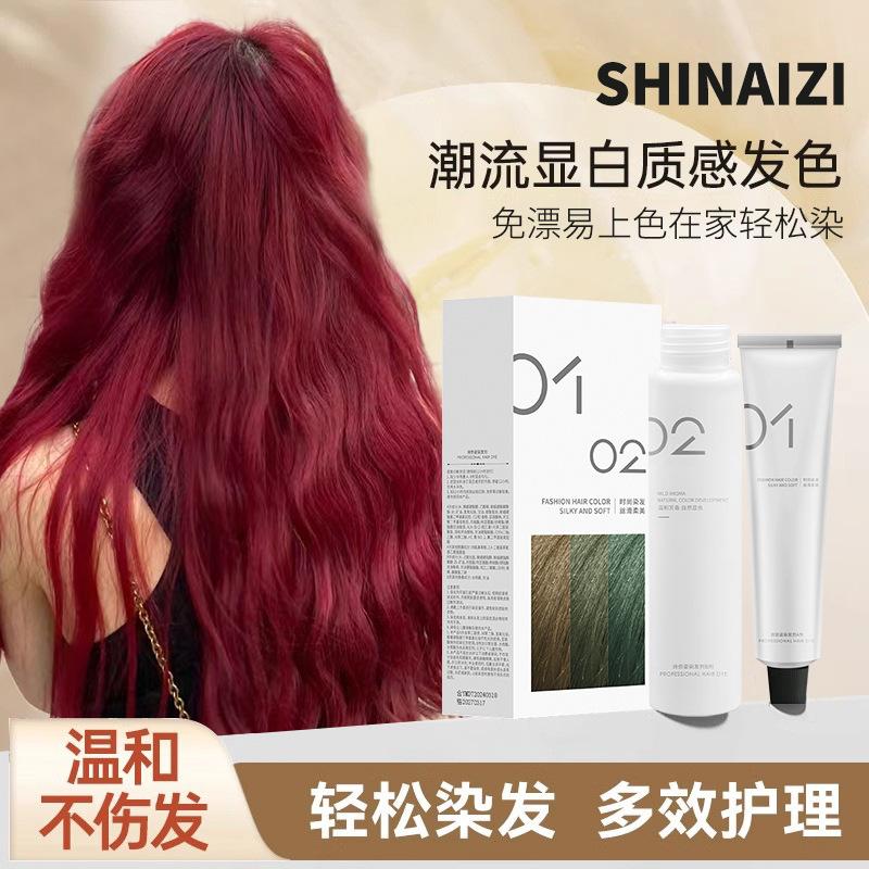 Shinaizi net red raspberry red hair dye plant own home hair cream fashion color GI wholesale AG