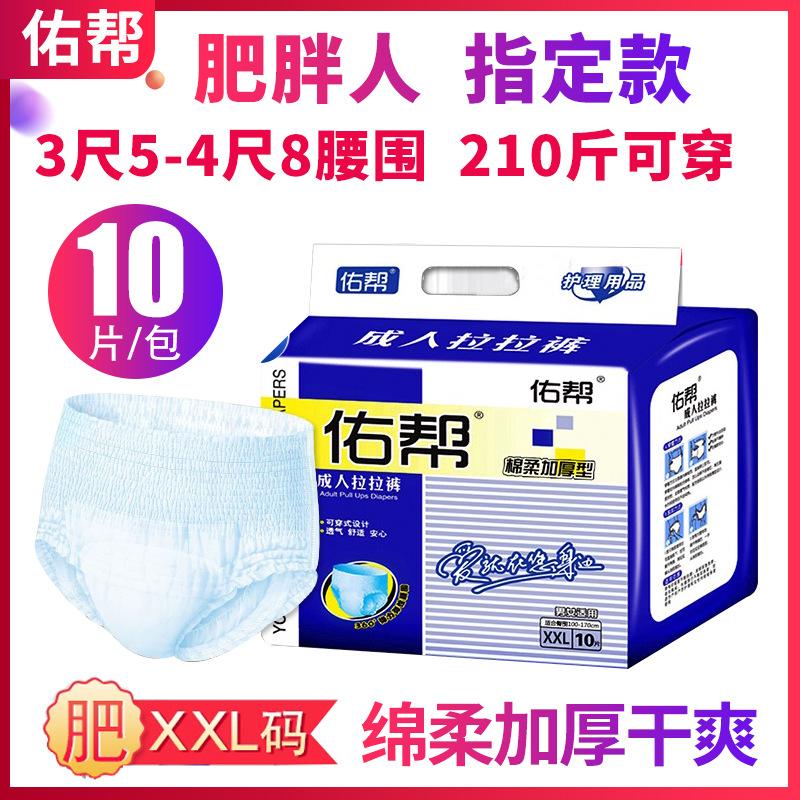 Youbang adult pull-up pants XXL large diapers for the elderly for fat people diapers underwear diapers for men and women