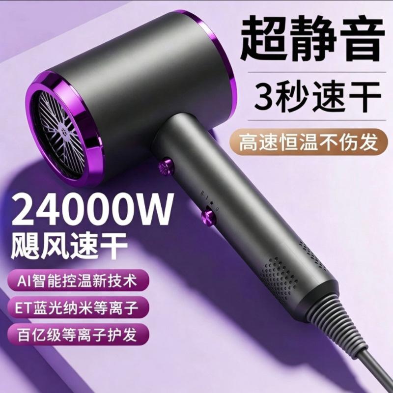 New German hair dryer for home and dormitory use, suitable for students, with negative ions that do not damage hair, high-power, hot and cold air, and silent operation