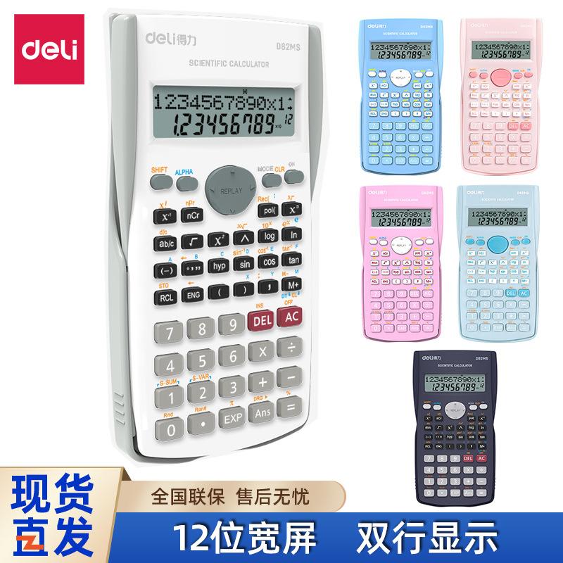 Deli D82MS Scientific Calculator electronic function computer for classroom examination of junior high school students