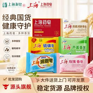Factory In-Stock Sulfur Soap 85g Shanghai Medicated Soap Multi-Scented Bee Flower Soap Wholesale Genuine Hand Washing Bathroom