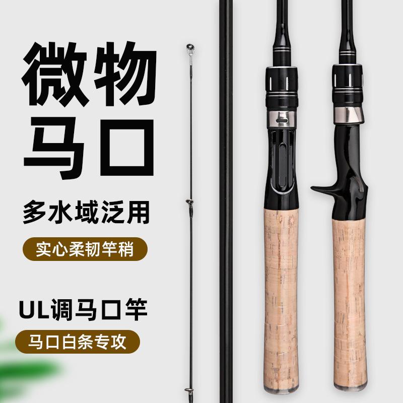Micro Lure Rod for Bass Fishing, Ul/L Action, Straight Handle, Gun Handle, Manufacturer Supply