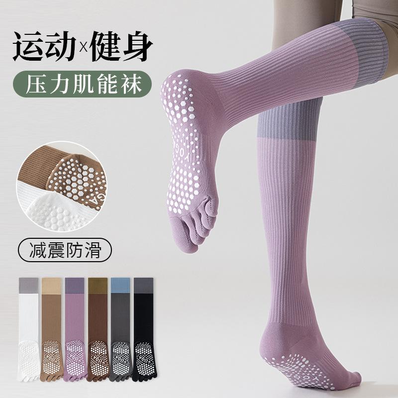 Pressure Sports Socks Children's Calf Socks Professional Fitness Running Rope Skipping Muscle Compression Socks Long Yoga Five Finger Socks