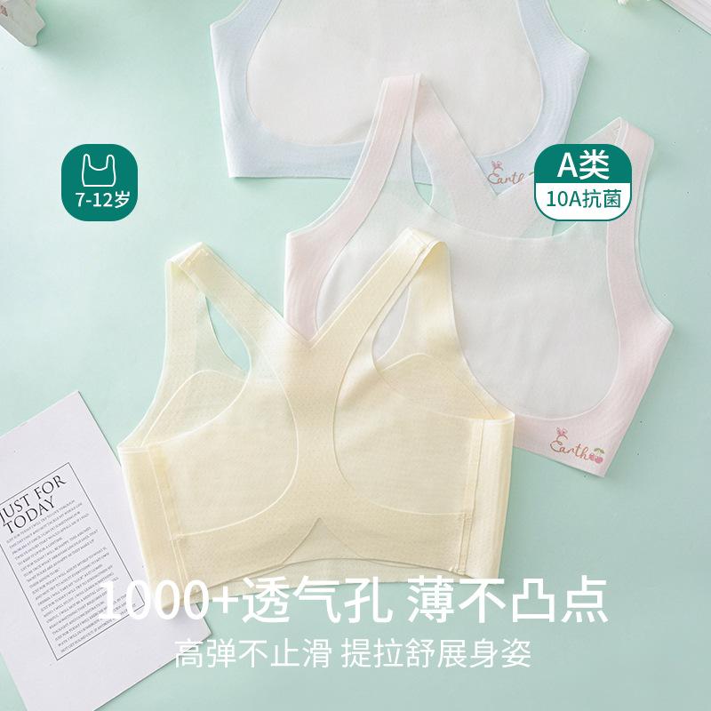 Girls in the First Stage of Development, Middle-Aged and Primary School Students, Sports Vests for Kidsren 6-12 Years Old, Lightweight Girls' Bras