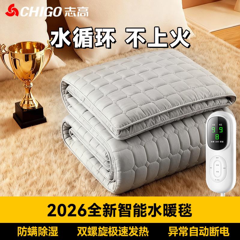 Chigo Water Heating Blanket 2026 New Model for Home Use, Double Control Electric Blanket for Single or Double Beds, Dormitory Water Circulation Electric Mattress Wholesale