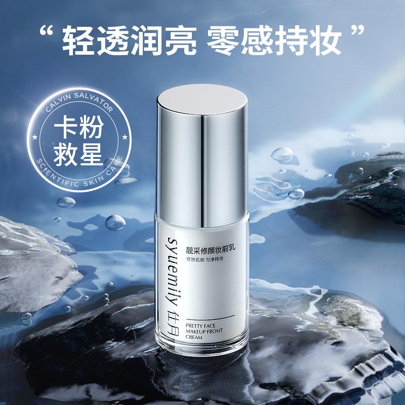 Shi Yue Beautiful Color Repair Face Water Light Makeup Feeling Makeup Pre-lactin Brightening Skin Color Oil Control Hydrating Moisturizing Concealer Face Isolation Cream