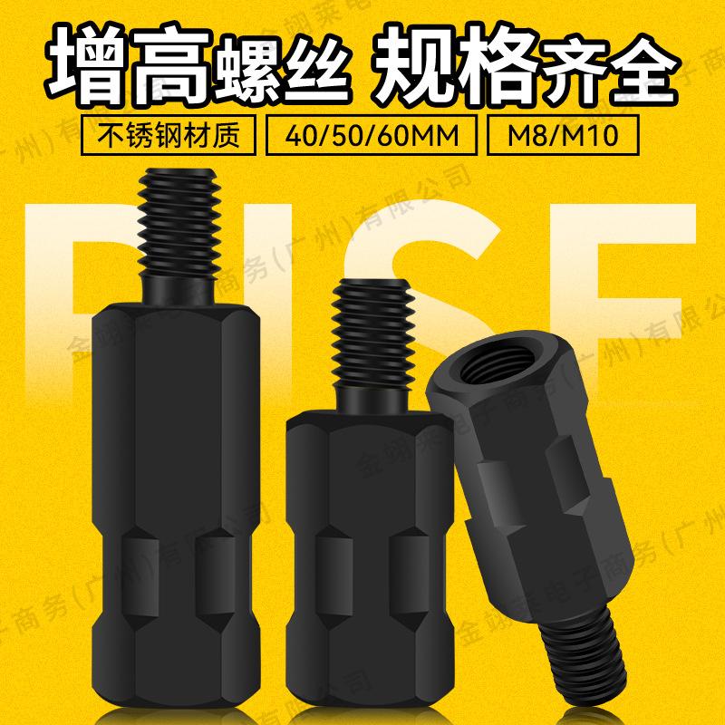 Motorcycle Electric Vehicle Modified Reflector Heightening Screw Stainless Steel Adapter Heightening Screw Accessories M8/M10