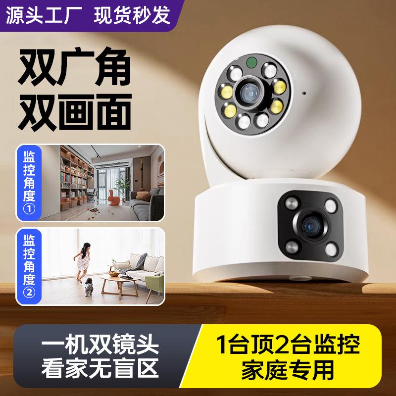 5g Wireless Surveillance Camera 360-Degree Panoramic Mobile Phone Remote Indoor Camera Monitor Home High-Definition Night Vision
