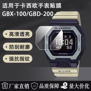 Applicable to Casio GBX-100 watch film GBD-200 HD explosion-proof film LQ-142 protective film Non-tempered