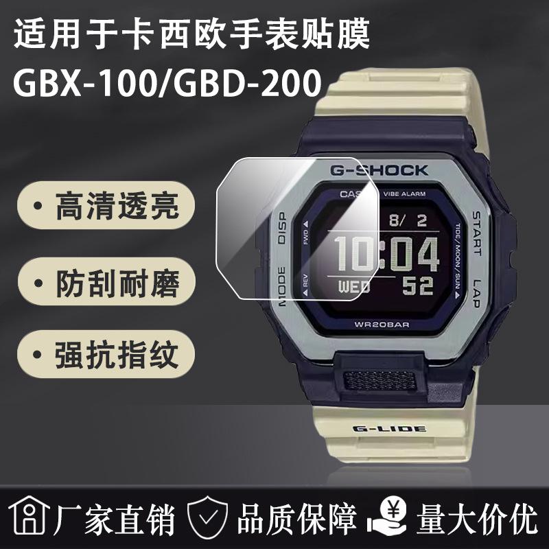 Applicable to Casio GBX-100 watch film GBD-200 HD explosion-proof film LQ-142 protective film Non-tempered