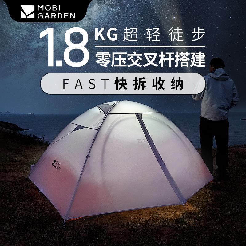 Mugao Di tent outdoor camping rain-proof windproof single double ultra-light double-layer hiking portable easy to build cold mountain UL