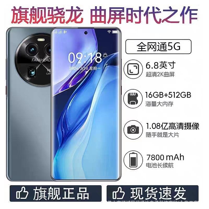 Original Genuine 16+1Tb Curved Large Screen Android Phone 5g All-Network New Unopened Factory Price Smartphone