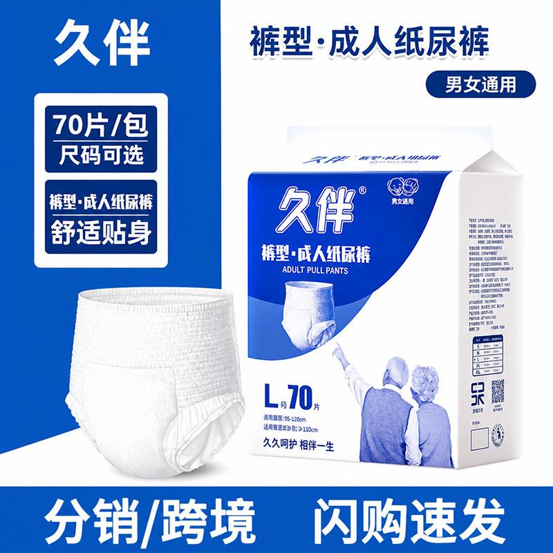 JiuBan adult pull-up pants for the elderly, unisex, large size, underwear-style diapers for seniors