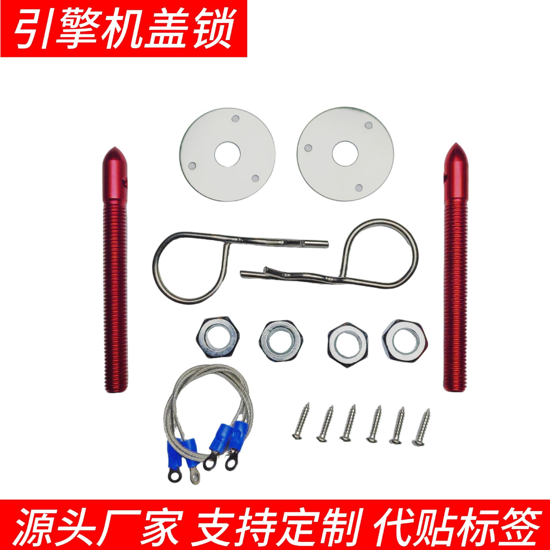Cross-Border Car Modification Hood Lock Pull-Out Type Hood Lock Engine Hood Lock Kit Mechanical Lock Universal