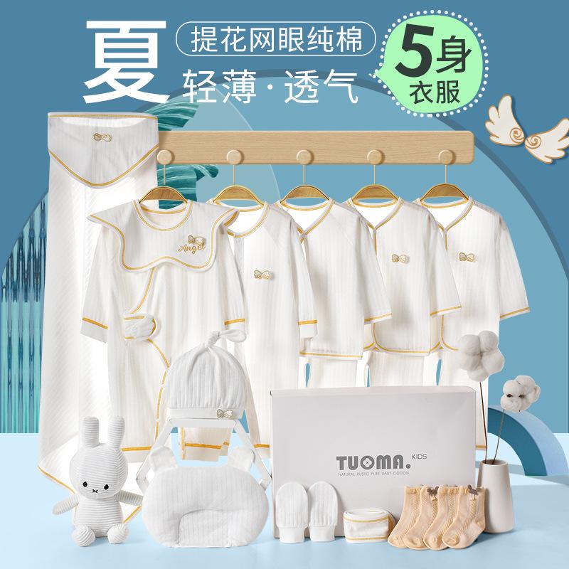 Summer Baby Clothes Complete Set of Thin Newborn Gift Box Summer Newborn Baby Full Moon 100 Days Gift