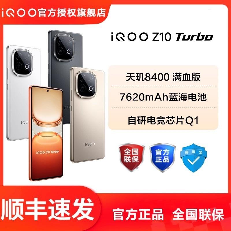 Vivo Iqoo Z10 Turbo New 5g Mobile Phone Student Gaming Phone Dimensity 8400 7620Mah