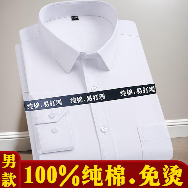 100% Pure Cotton Men's Long-Sleeved White Shirt, Business Professional Workwear, All-Cotton, Non-Iron, Loose Fit, Extra Large Size Shirt