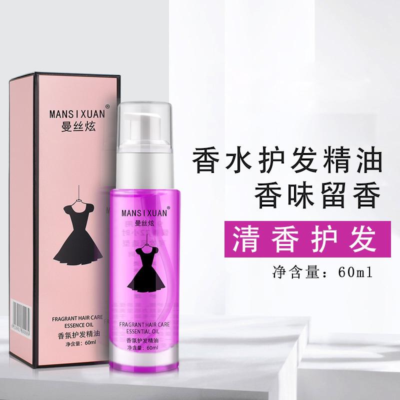 [Delivery Within 48 Hours] Little Black Dress Fragrant and Smooth Hair Care Oil, No-Rinse, Non-Greasy Hair Care Oil