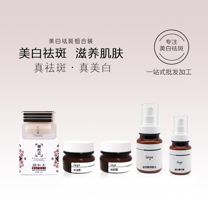 Freckle Removal Kit, Beauty Salon Facial Care Freckle Removal Cream Set, Yellowing, Whitening, Lightening Spots, Brightening Skin Tone